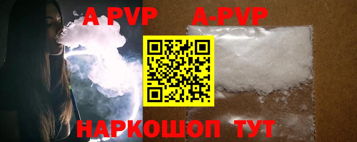 Alpha-PVP VHQ  Alpha PVP Соль  Ликино-Дулёво  где найти наркотики  Вход с VPN  A PVP Соль 