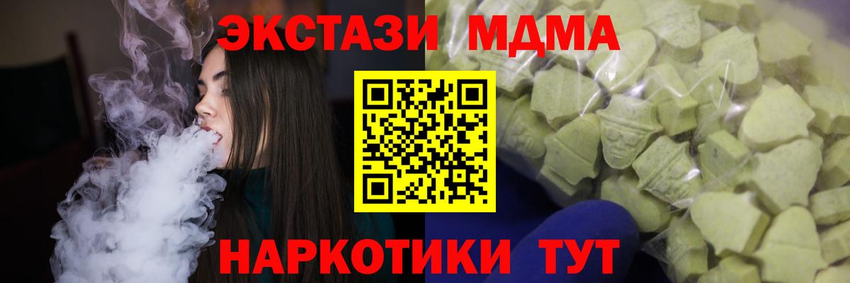 Ecstasy Cube  Ecstasy TESLA  Экстази  Вход с VPN  Ликино-Дулёво 