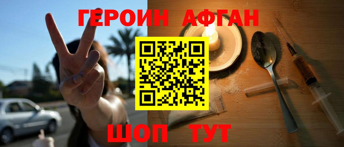 Ликино-Дулёво  Героин гречка  ГЕРОИН  Вход с VPN 