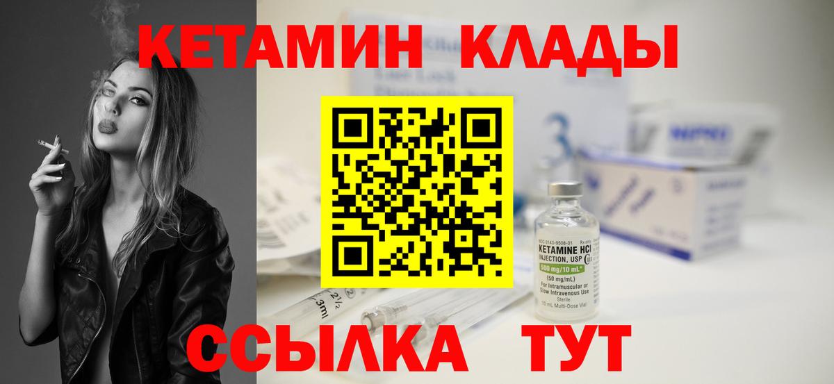 Ликино-Дулёво  Кетамин VHQ  Вход с VPN  КЕТАМИН ketamine 