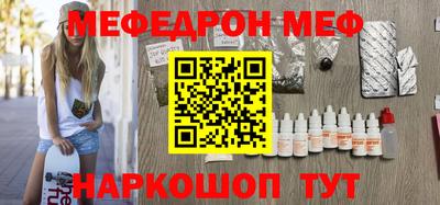мяу мяу кристалл Донецк