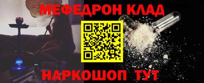 мяу мяу кристалл Донецк