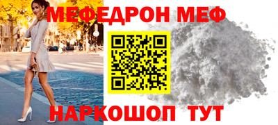 мяу мяу кристалл Донецк
