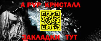 мяу мяу кристалл Донецк