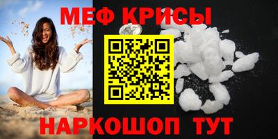 мяу мяу кристалл Донецк