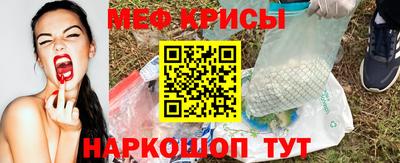 мяу мяу кристалл Донецк