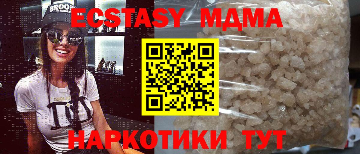 Ликино-Дулёво  MDMA Molly  Вход с VPN  МДМА Molly 