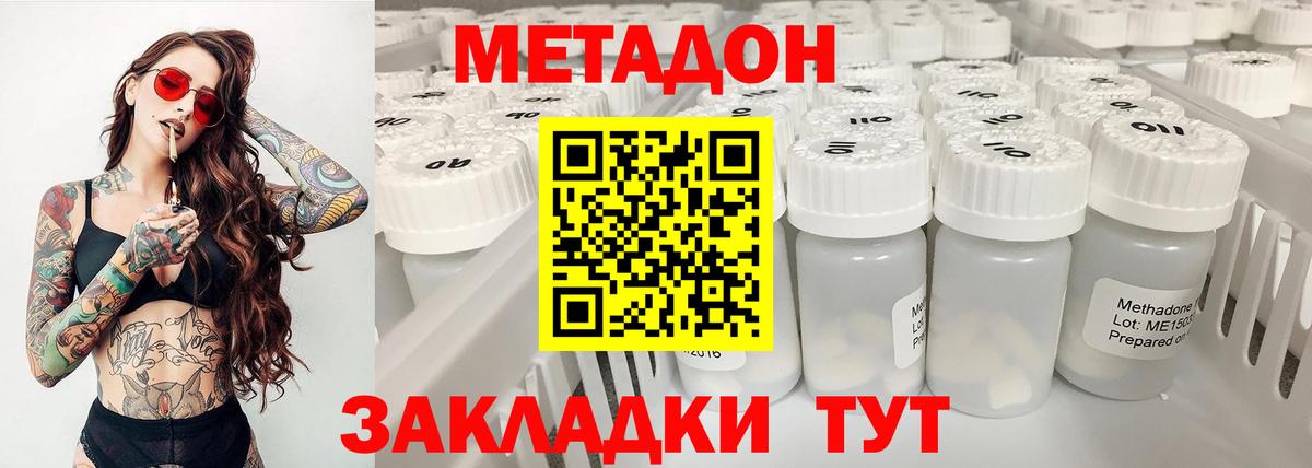 Метадон белоснежный  Вход с VPN  МЕТАДОН VHQ  дарк нет Telegram  Ликино-Дулёво 
