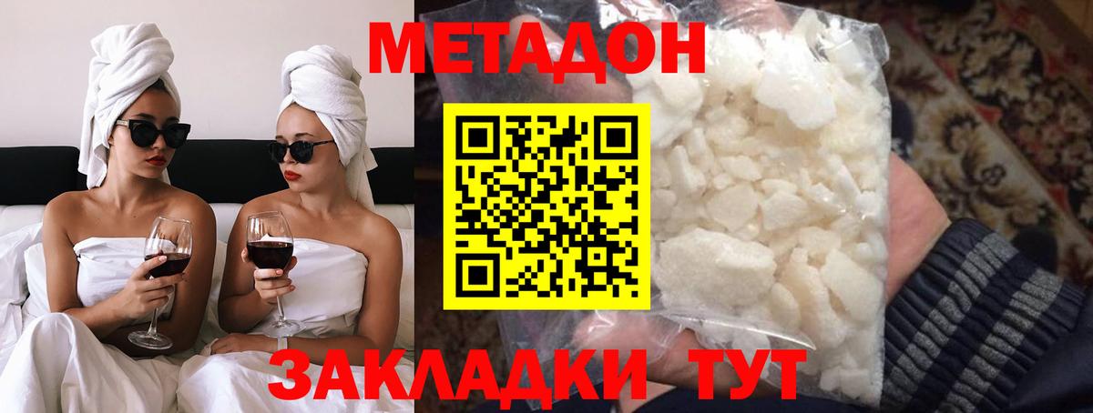 Метадон VHQ Ликино-Дулёво