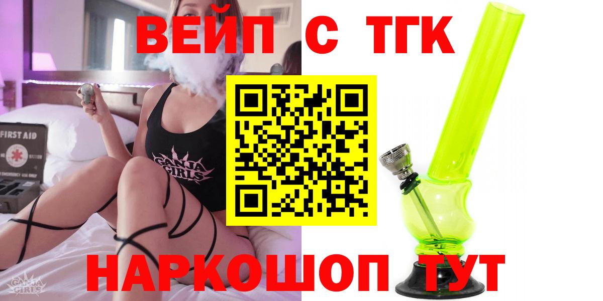 KRAKEN сайт  Вход с VPN  закладки  Ликино-Дулёво  ТГК концентрат 